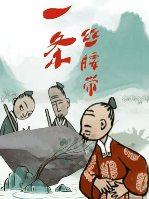 漫画天堂_一条丝腰带封面在线看