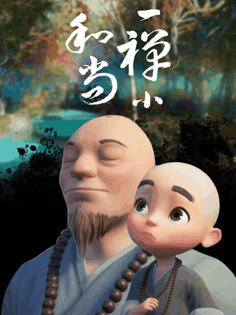 漫画天堂_一禅小和尚封面在线看